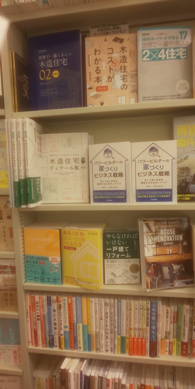 ＜図５　東京駅OAZOの丸善３階の専門書のコーナー＞